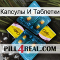 Капсулы И Таблетки cialis5